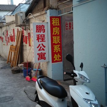 中山火炬鹏程公寓