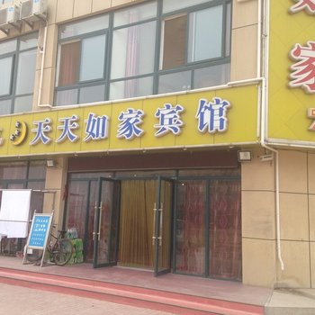 利津天天如家商务宾馆酒店提供图片