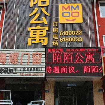 濮阳陌陌公寓酒店提供图片