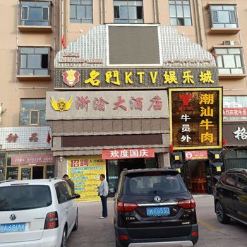 巴楚浙渝大酒店酒店提供图片