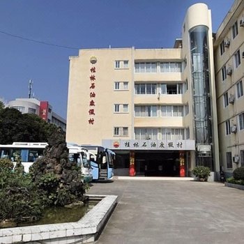 桂林石油度假村