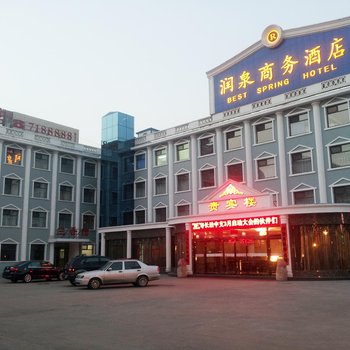 长治润泉商务酒店酒店提供图片