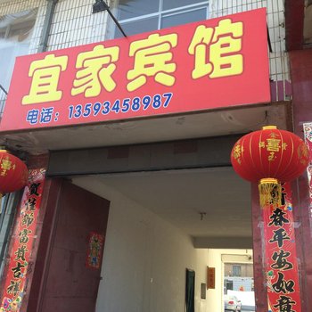 朔州应县宜家宾馆(汽车站)酒店提供图片