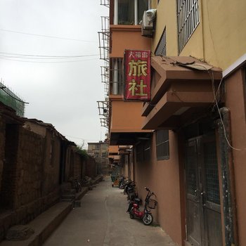 青岛大福岛旅社酒店提供图片