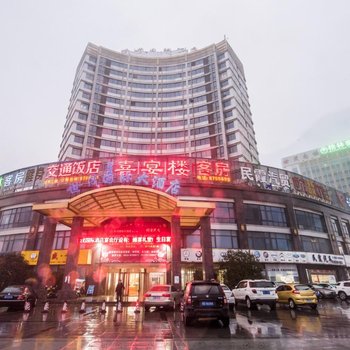 芜湖世茂莫林酒店
