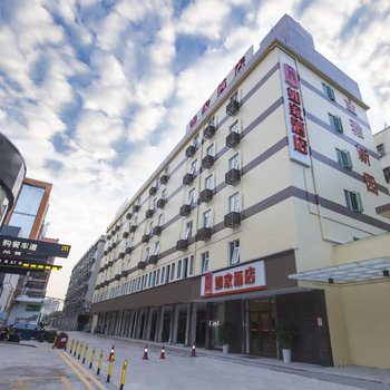 如家酒店(深圳宝安客运中心站店)