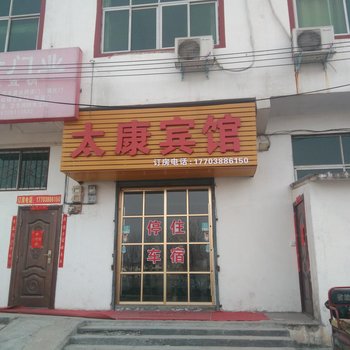 洛阳太康宾馆酒店提供图片