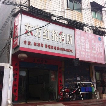 周口东方红招待所酒店提供图片