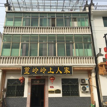 婺源篁岭岭上人家酒店提供图片
