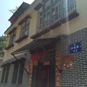 北川孟关芳农家旅社酒店提供图片