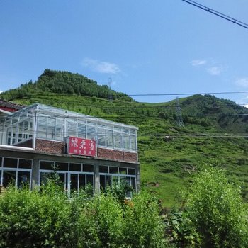 松潘坡来客特色客栈