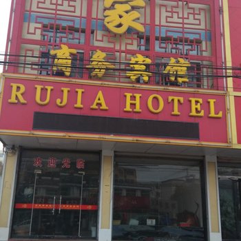 宁阳儒家商务宾馆酒店提供图片