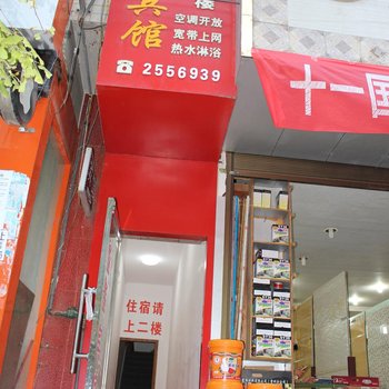 福泉鑫鑫宾馆酒店提供图片