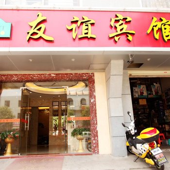 上杭友谊宾馆酒店提供图片