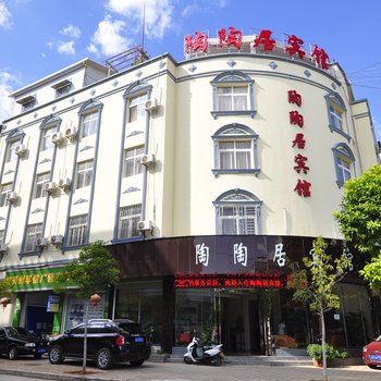 蒙自陶陶居主题宾馆酒店提供图片