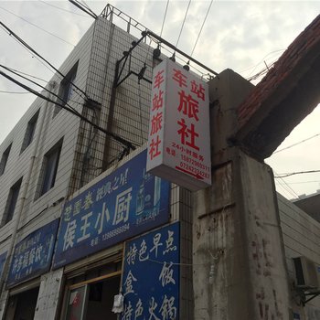 荆门车站旅社酒店提供图片