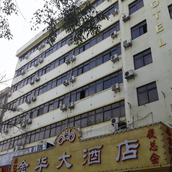 梅州金华大酒店