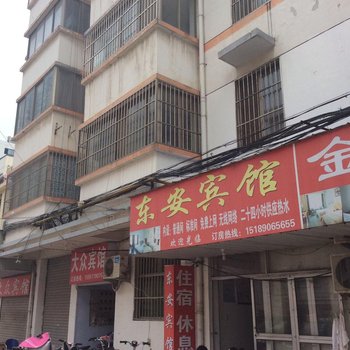 沭阳东安宾馆酒店提供图片