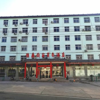 禹州豫鼎钧窑商务酒店酒店提供图片