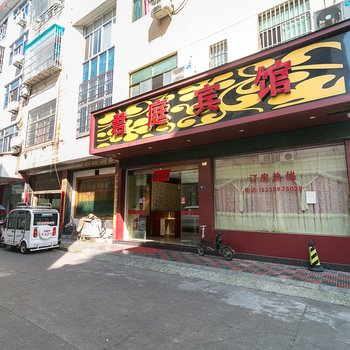 金华武义君庭宾馆酒店提供图片