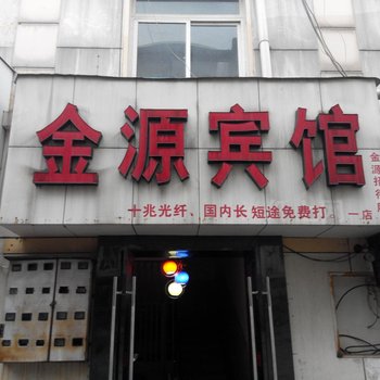 舒城金源宾馆酒店提供图片