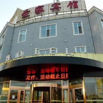 怀仁爱家宾馆