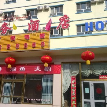 霍尔果斯金源商务酒店酒店提供图片