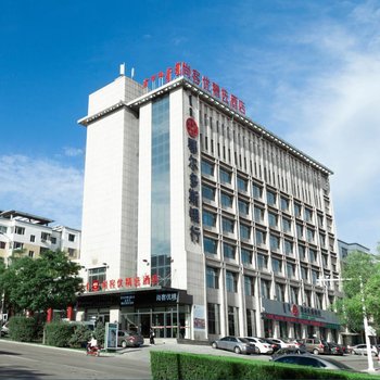 尚客优精选酒店(准格尔旗开源南路店)