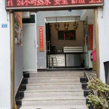 昭通名度商务宾馆
