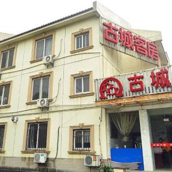 苏州古城花园酒店