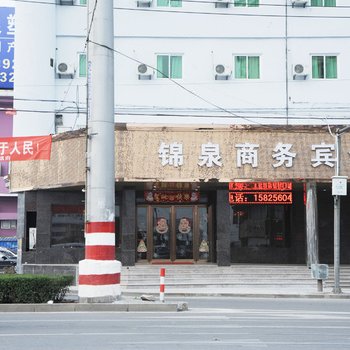温州瑞安锦泉主题商务宾馆