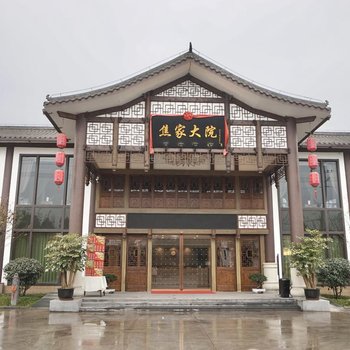 绵阳焦家大院酒店