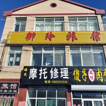 围场御玲旅馆酒店提供图片