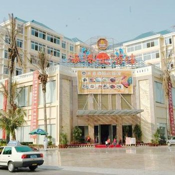 三亚海港大酒店