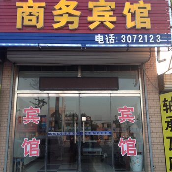 莱州洛安商务宾馆酒店提供图片