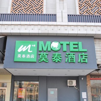 莫泰168(石家庄中山路解放广场地铁站店)酒店提供图片