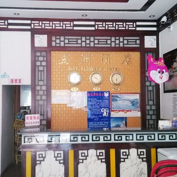 阳朔五洲酒店酒店提供图片