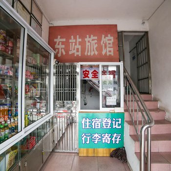 宜昌东站旅馆酒店提供图片