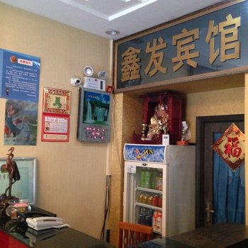 江陵鑫发宾馆酒店提供图片