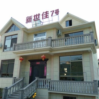 象山影城7号民宿酒店提供图片