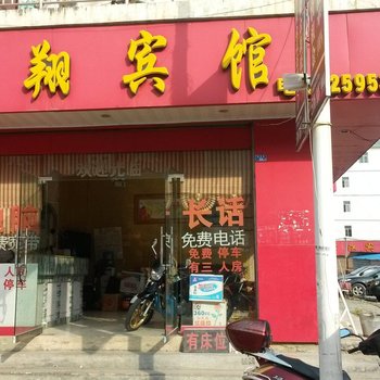 田东东翔宾馆(百色)酒店提供图片