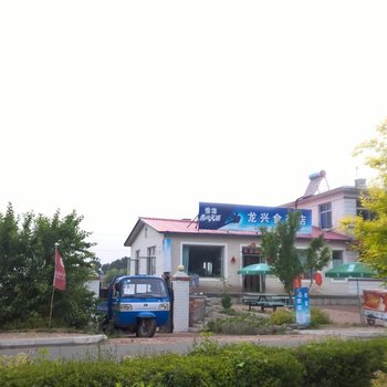 宾县龙兴食杂店家庭旅馆