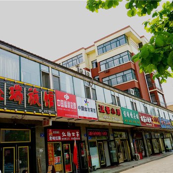 铁力金瑞旅馆
