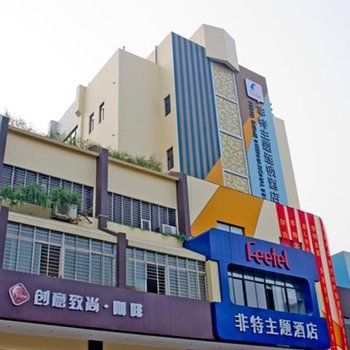 长沙非特主题酒店(奥克斯广场店)图片16