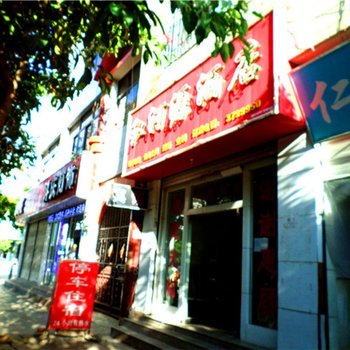 蒙自红河源酒店酒店提供图片