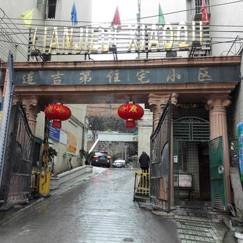 尚俭太空舱青年公寓(遵义大连路店)