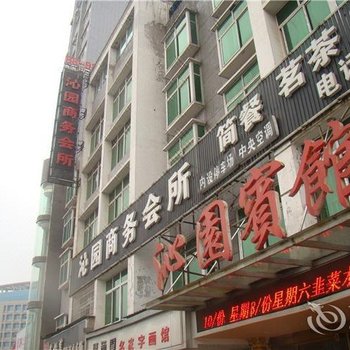 湘潭沁园商务会所