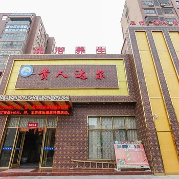 东海贵人达尔主题酒店酒店提供图片