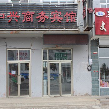 东乌珠穆沁旗中兴商务宾馆酒店提供图片