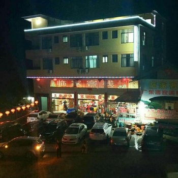 龙岩临家客栈